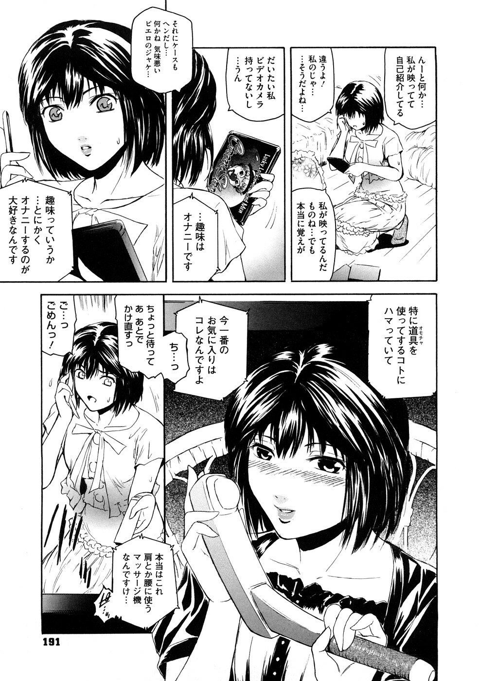 [Kokonoki Nao] Second Virgin page 192 full