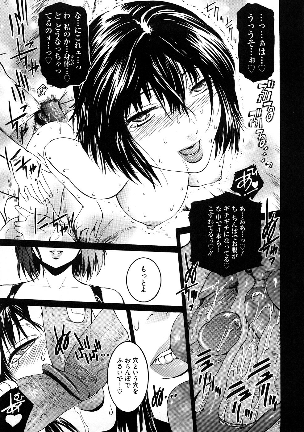 [Kokonoki Nao] Second Virgin page 208 full