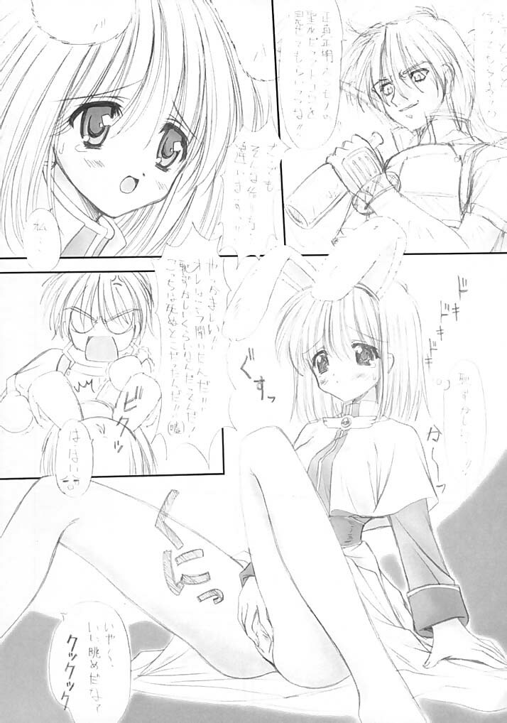 (C62) [Ashuraya (Kushida Ashura)] Acolyte Heaven (Ragnarok Online) page 5 full