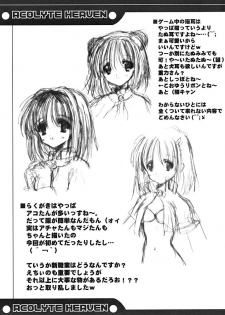 (C62) [Ashuraya (Kushida Ashura)] Acolyte Heaven (Ragnarok Online) - page 16