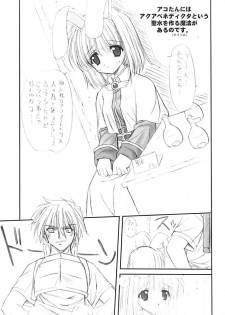 (C62) [Ashuraya (Kushida Ashura)] Acolyte Heaven (Ragnarok Online) - page 4