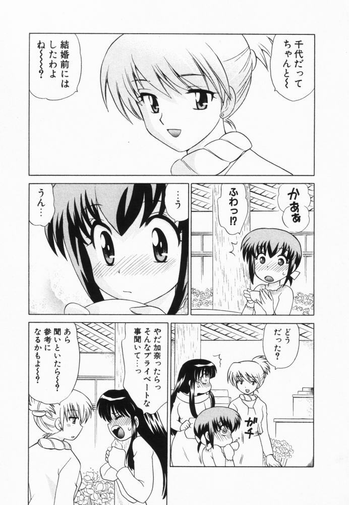 [Kotono Wakako] Okusama DE Naito Vol.2 page 136 full