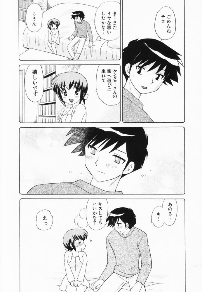 [Kotono Wakako] Okusama DE Naito Vol.2 page 139 full