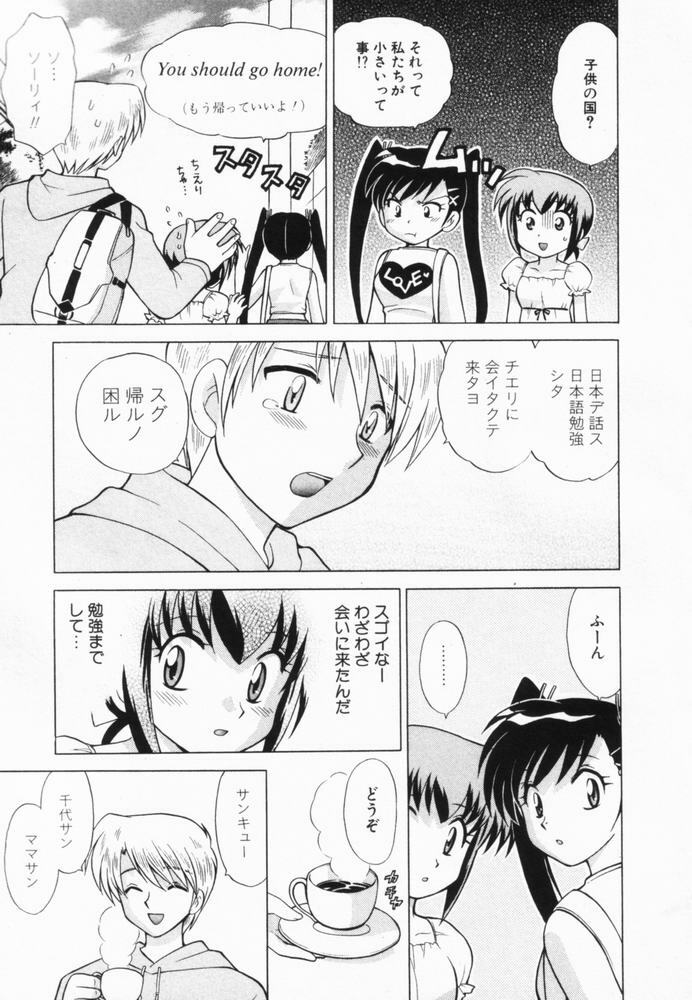 [Kotono Wakako] Okusama DE Naito Vol.2 page 32 full