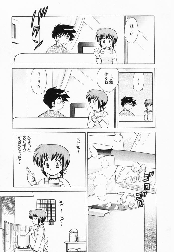 [Kotono Wakako] Okusama DE Naito Vol.2 page 56 full