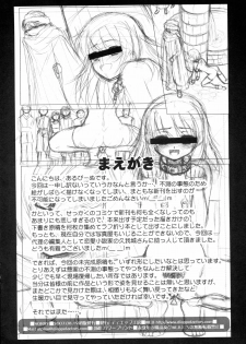 (C72) [Dieppe Factory (Alpine)] SORRY ega egake nakute kawari nikonnan dashi chaimashita gomen nasai hon (Fate/stay night) - page 2