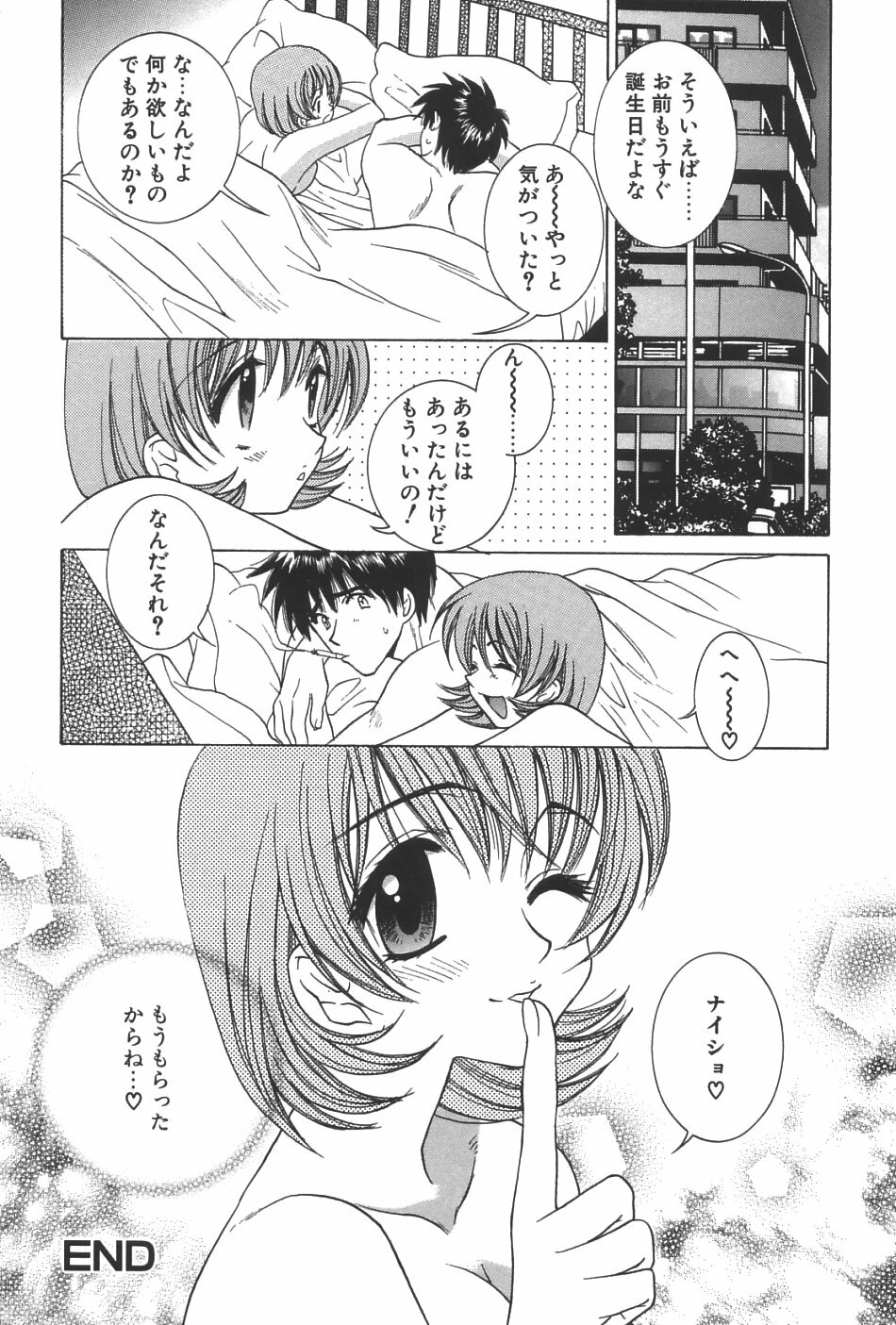 [Yuuki Mitsuru] Lovers page 103 full