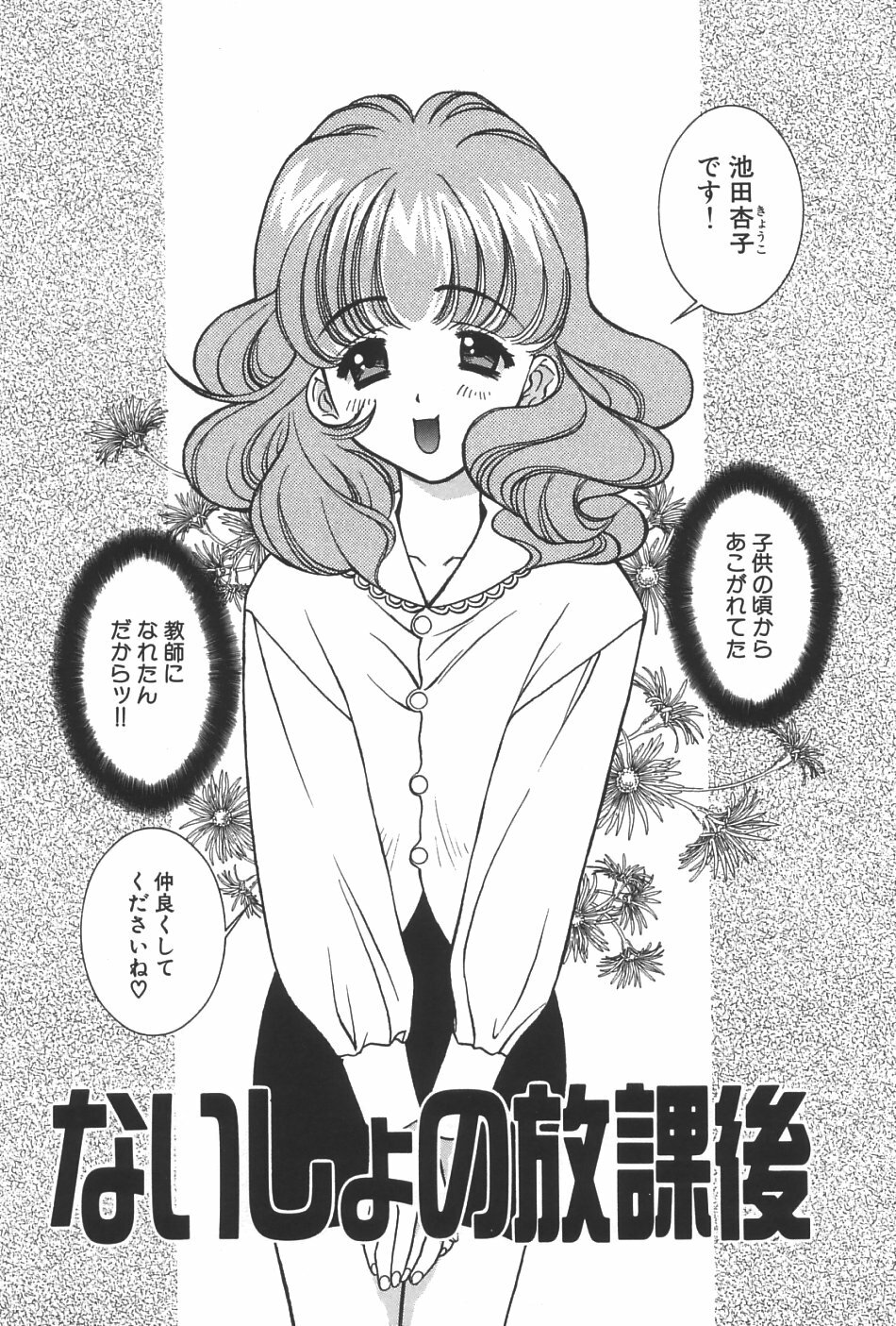 [Yuuki Mitsuru] Lovers page 121 full