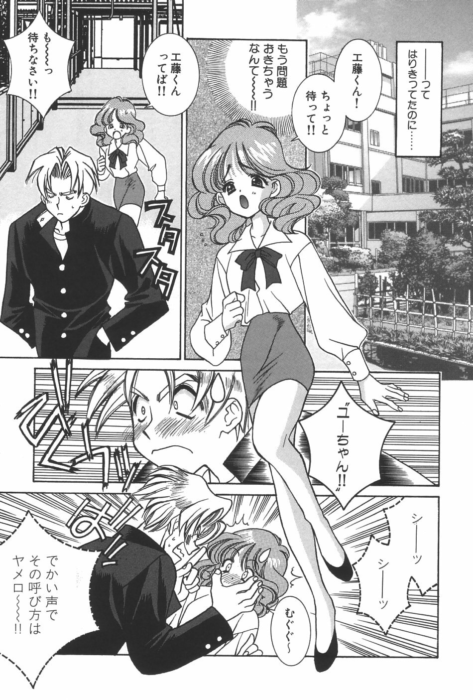 [Yuuki Mitsuru] Lovers page 122 full