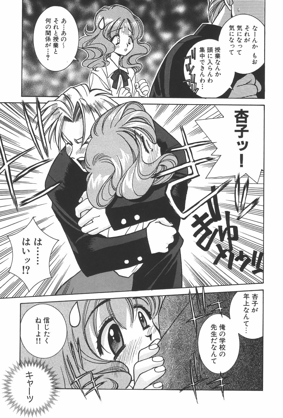 [Yuuki Mitsuru] Lovers page 124 full