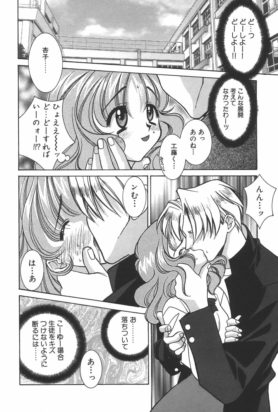 [Yuuki Mitsuru] Lovers page 125 full