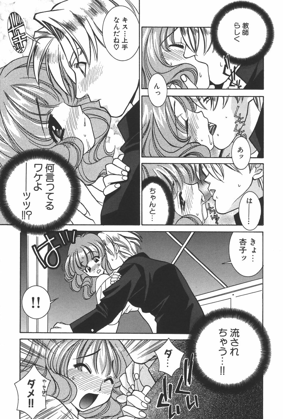 [Yuuki Mitsuru] Lovers page 126 full