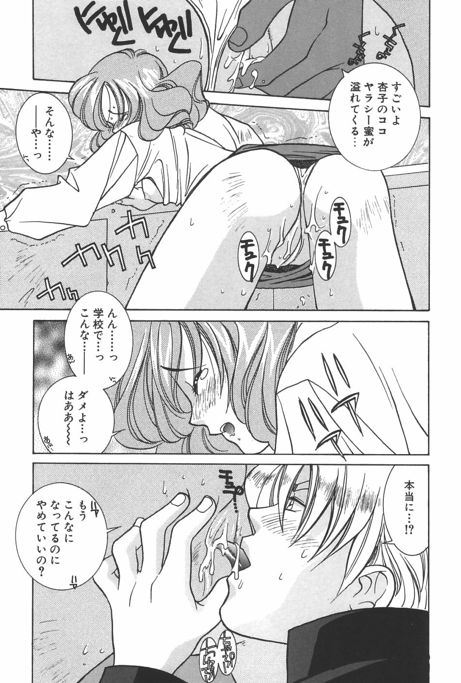 [Yuuki Mitsuru] Lovers page 128 full