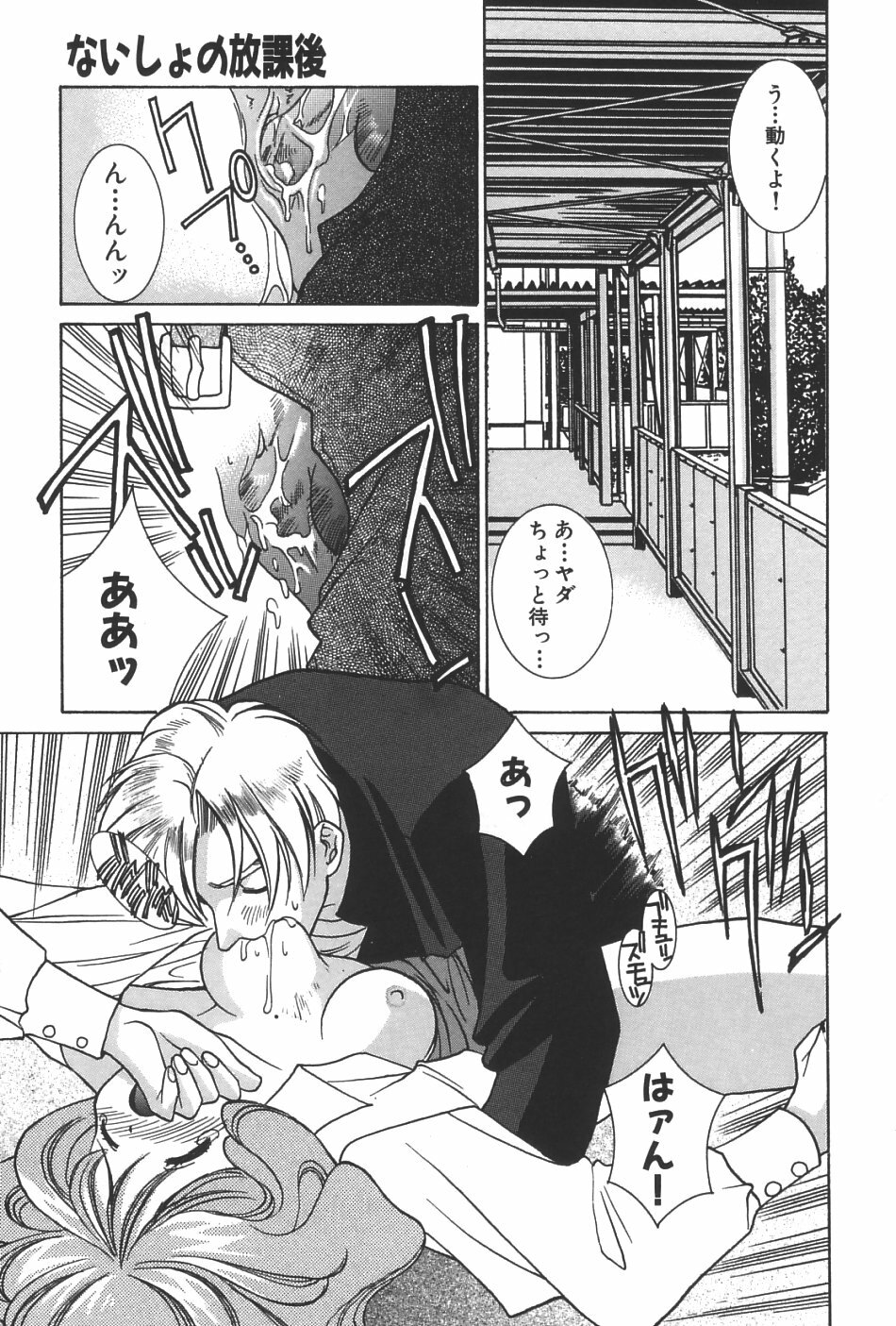 [Yuuki Mitsuru] Lovers page 130 full