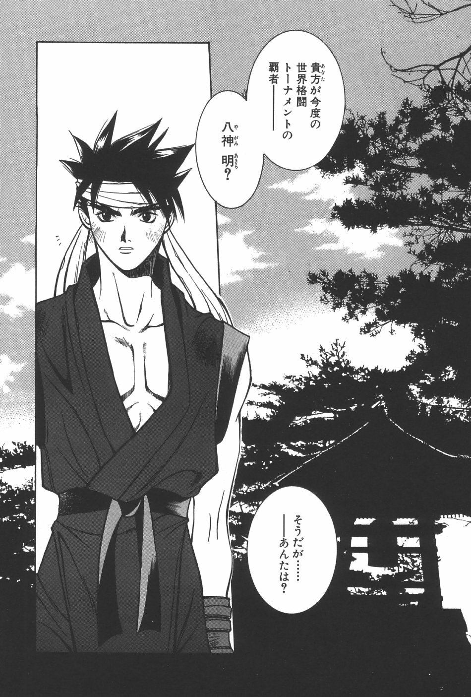 [Yuuki Mitsuru] Lovers page 136 full