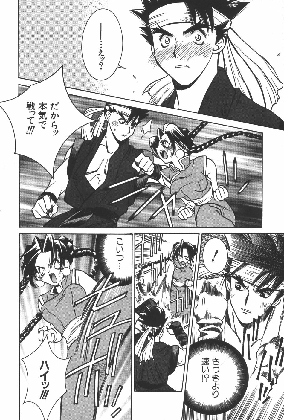 [Yuuki Mitsuru] Lovers page 141 full