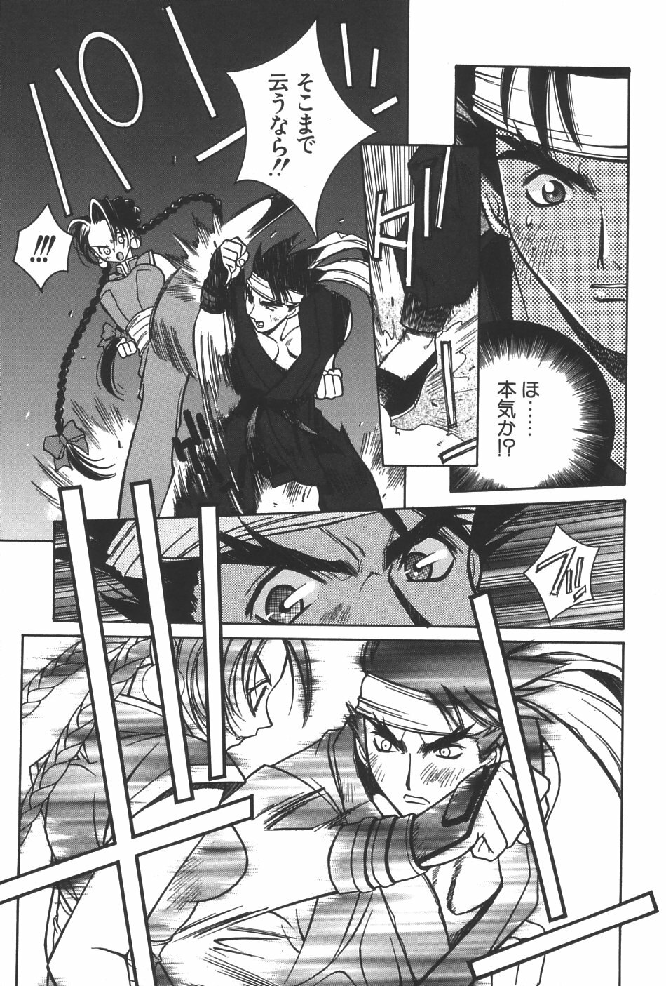 [Yuuki Mitsuru] Lovers page 142 full