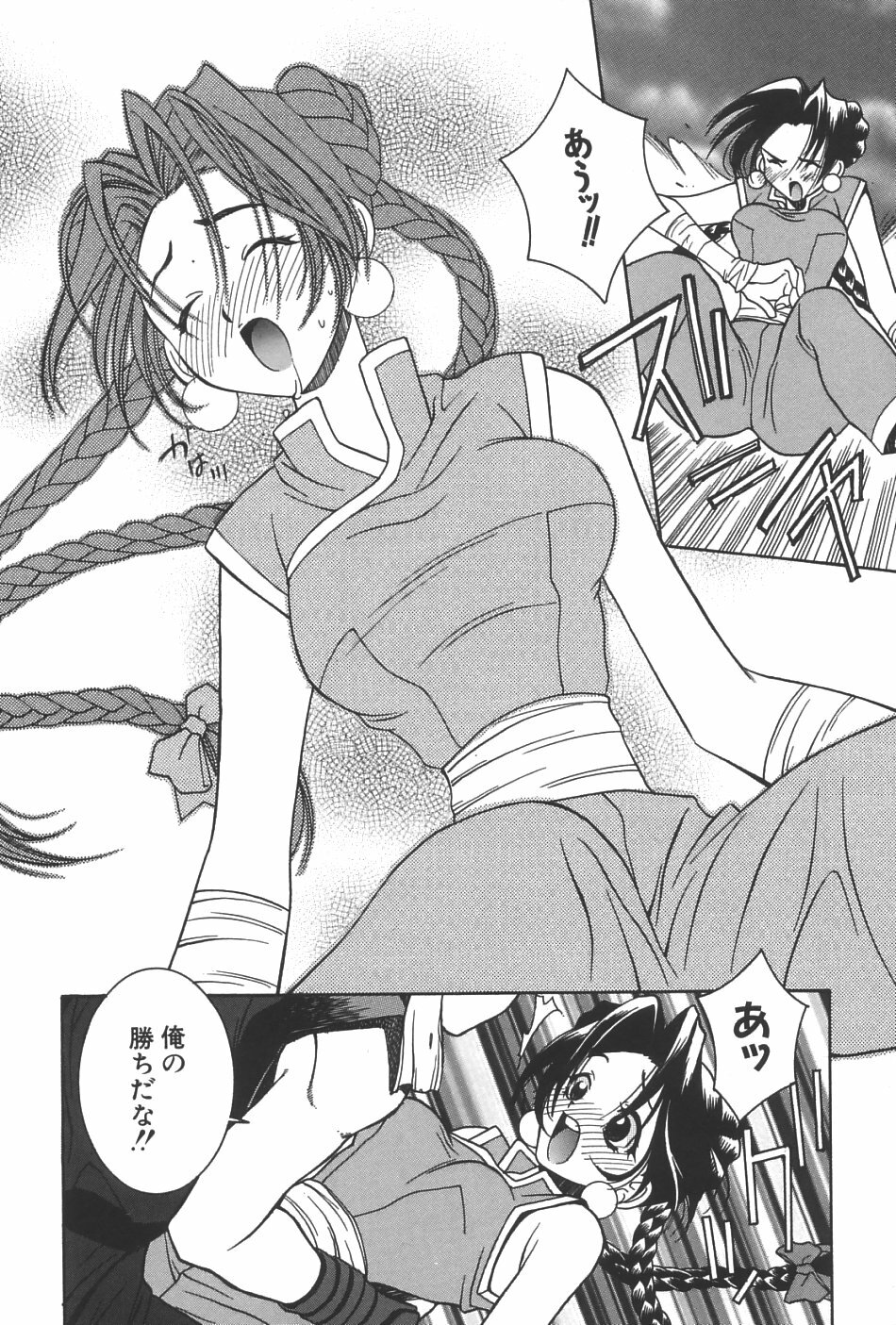 [Yuuki Mitsuru] Lovers page 143 full