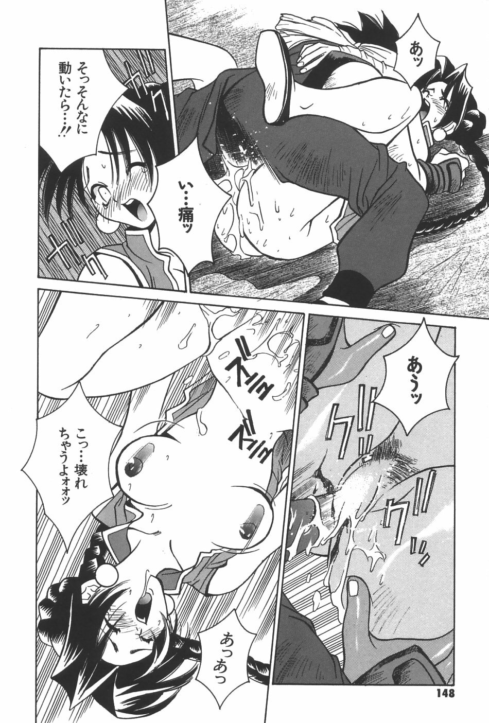 [Yuuki Mitsuru] Lovers page 149 full