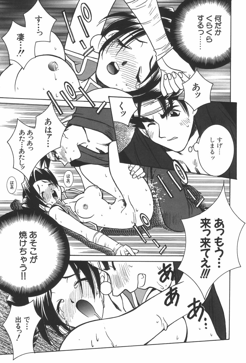 [Yuuki Mitsuru] Lovers page 150 full