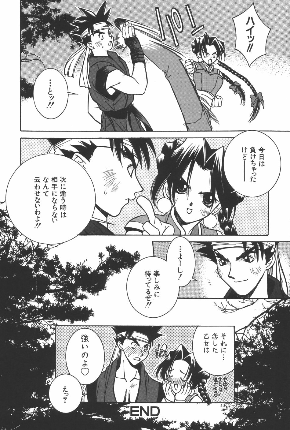 [Yuuki Mitsuru] Lovers page 153 full
