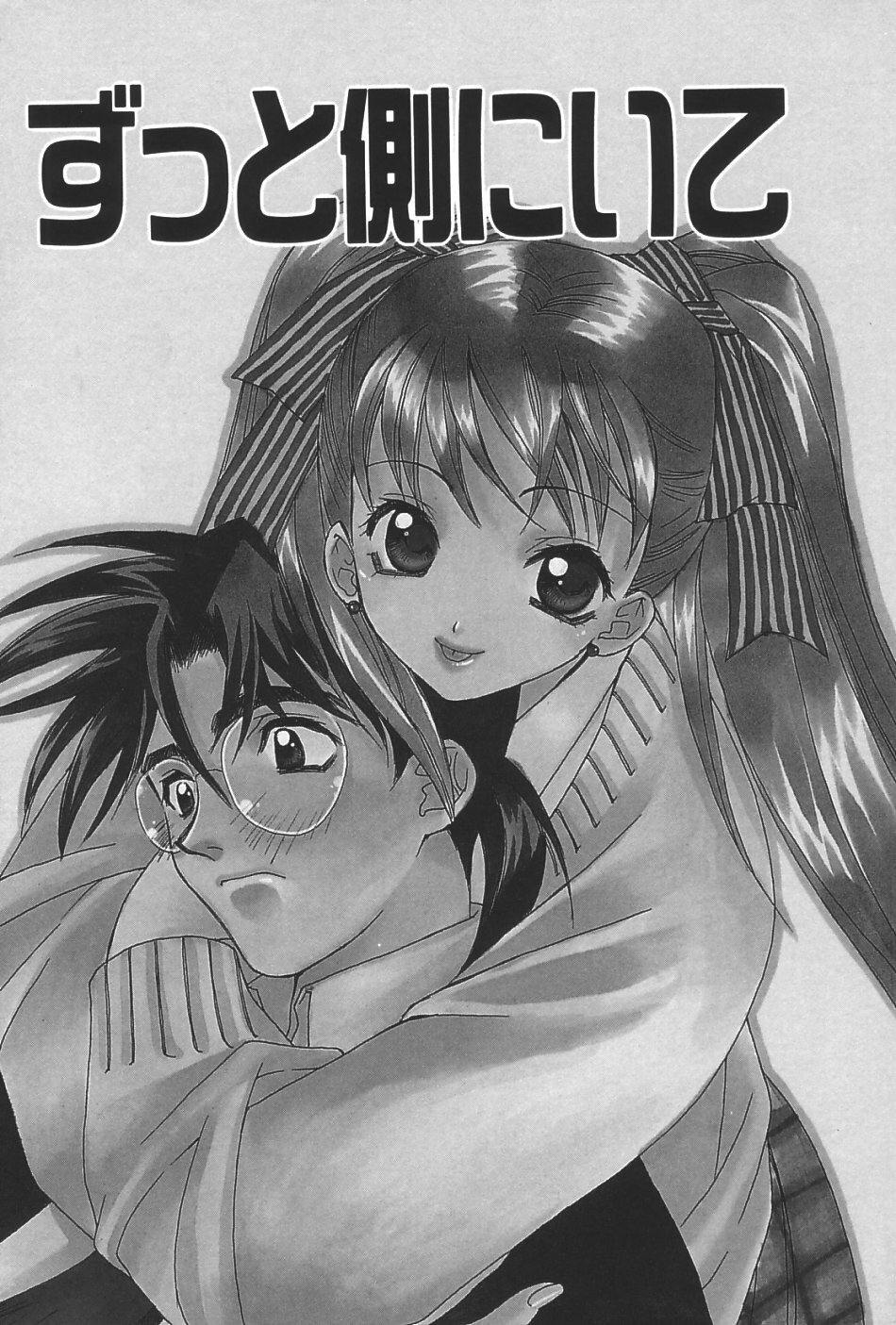[Yuuki Mitsuru] Lovers page 82 full