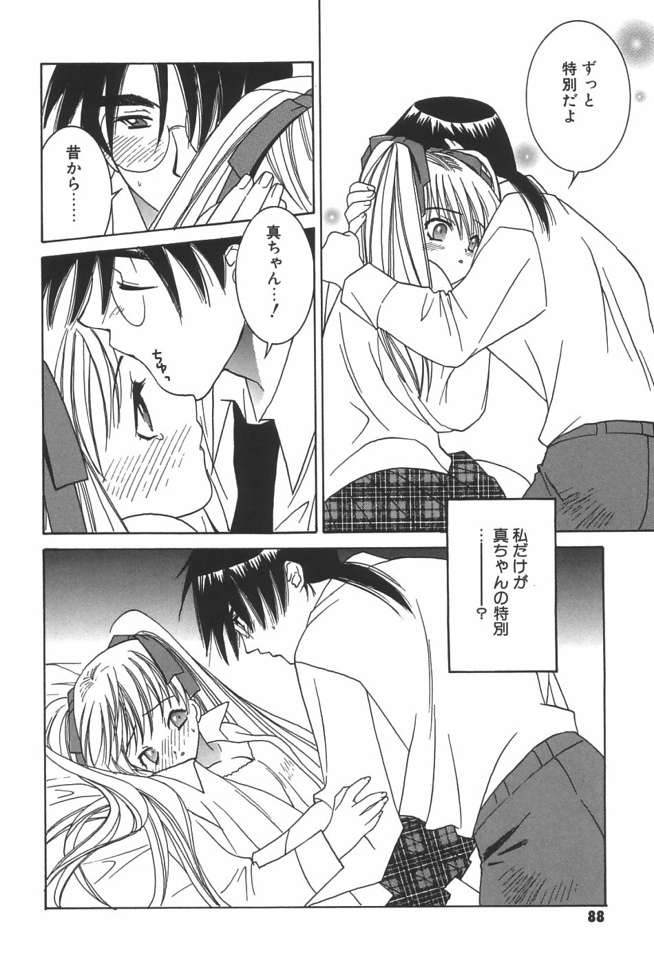 [Yuuki Mitsuru] Lovers page 89 full