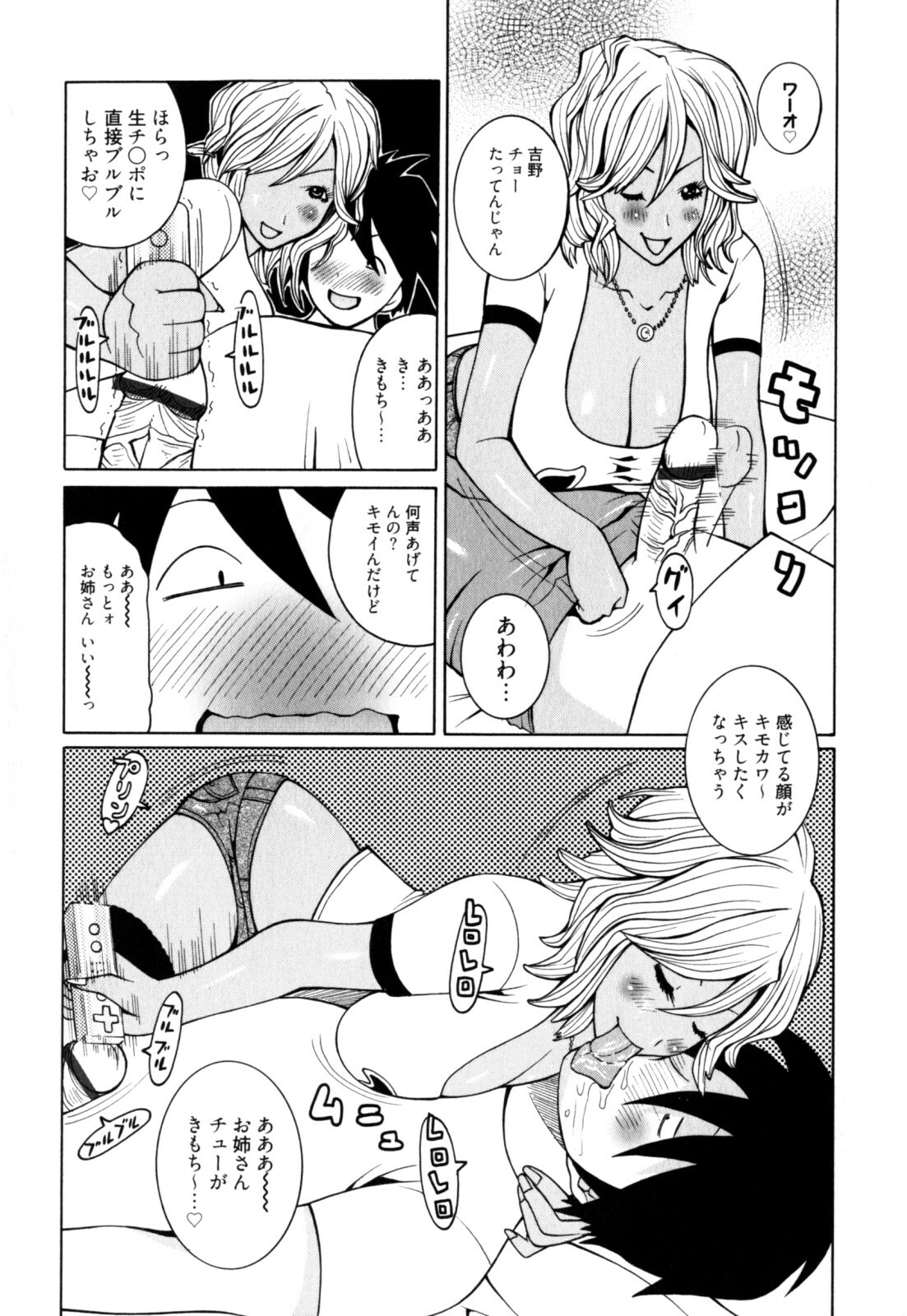 [Kashi Michinoku] New Hazard page 126 full