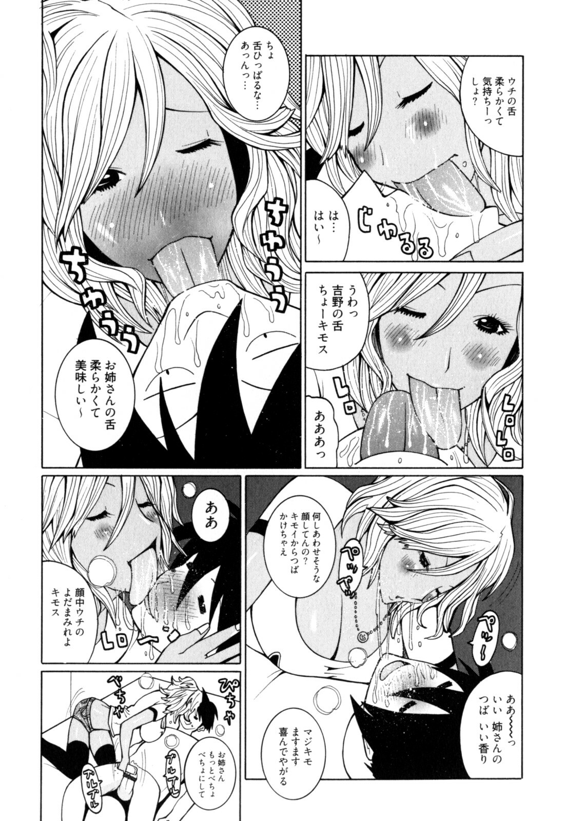 [Kashi Michinoku] New Hazard page 127 full