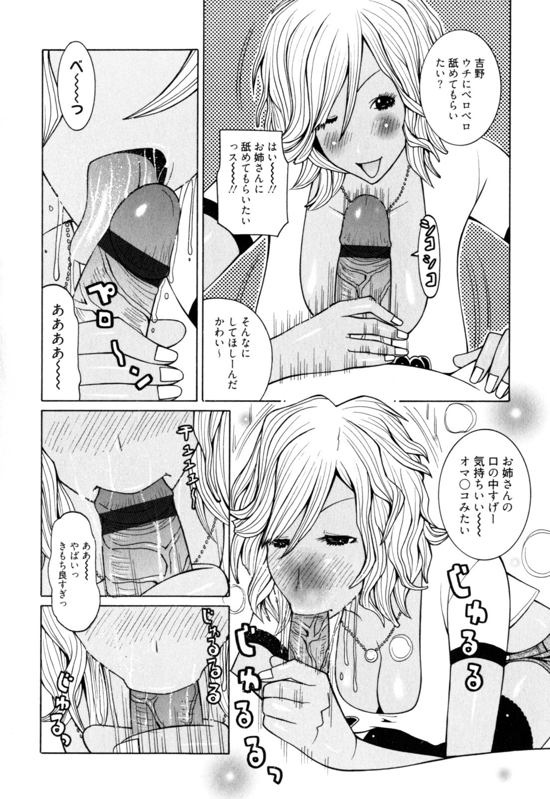 [Kashi Michinoku] New Hazard page 128 full