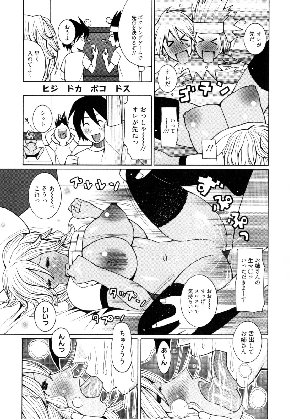 [Kashi Michinoku] New Hazard page 133 full