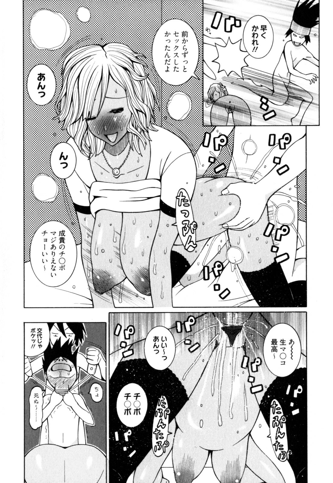 [Kashi Michinoku] New Hazard page 134 full