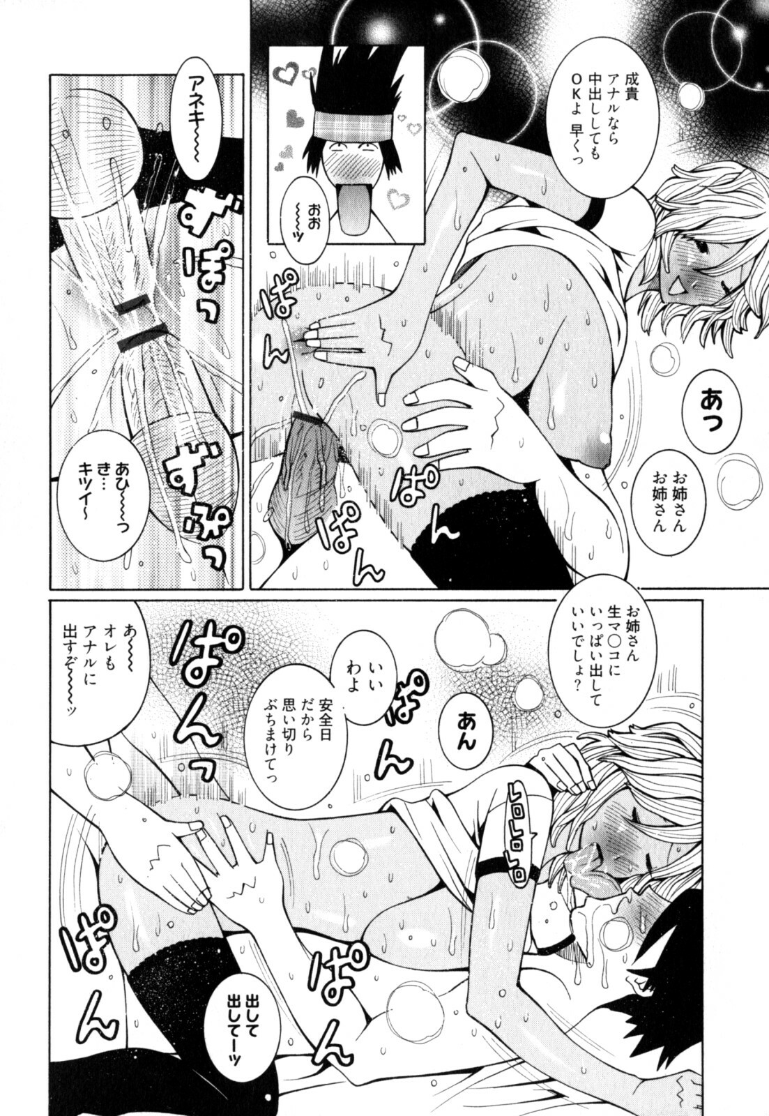 [Kashi Michinoku] New Hazard page 136 full