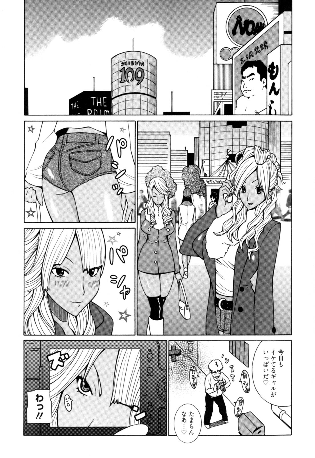 [Kashi Michinoku] New Hazard page 139 full