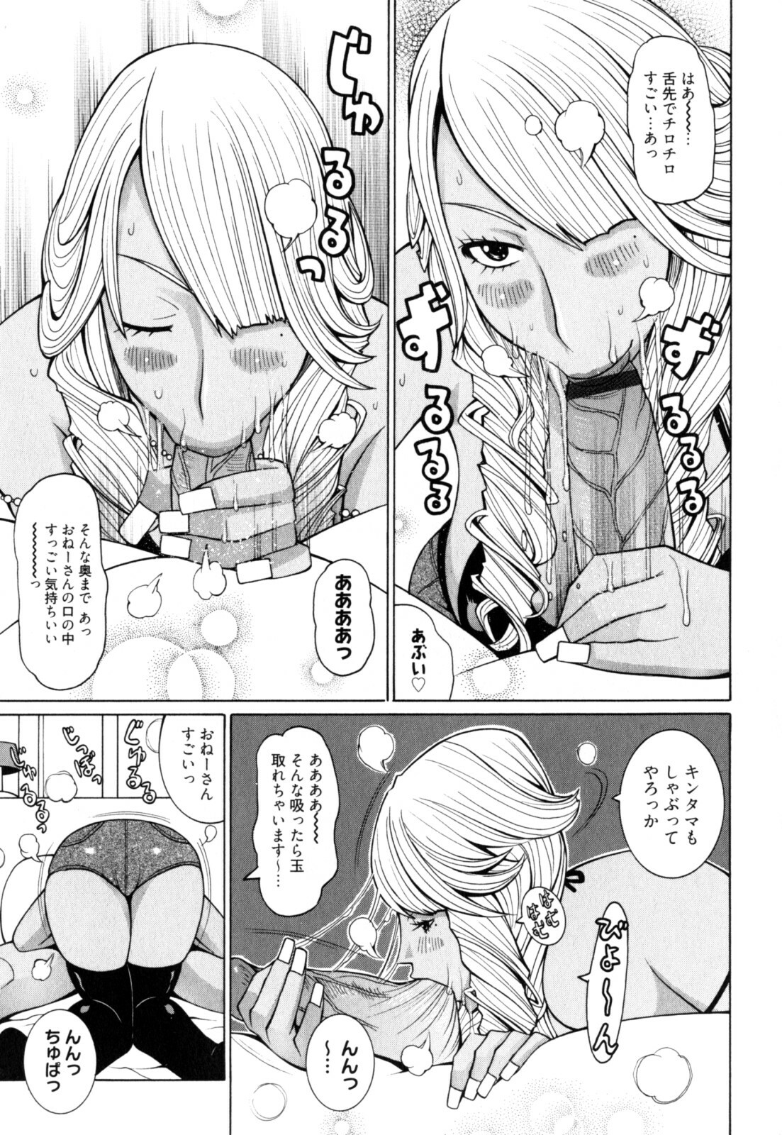 [Kashi Michinoku] New Hazard page 147 full