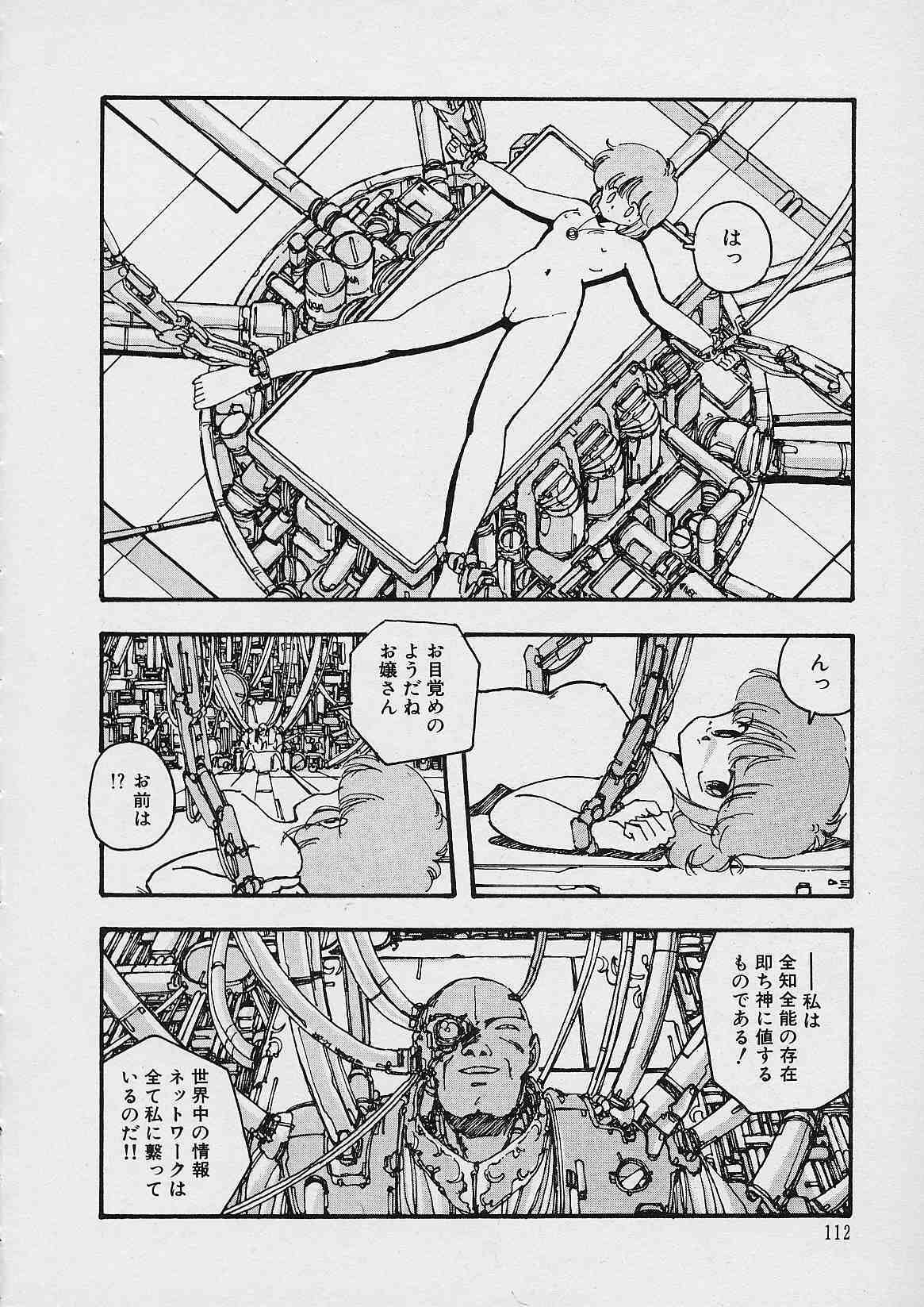 [Moribayashi Ringo] Shin Reijou Monogatari page 113 full