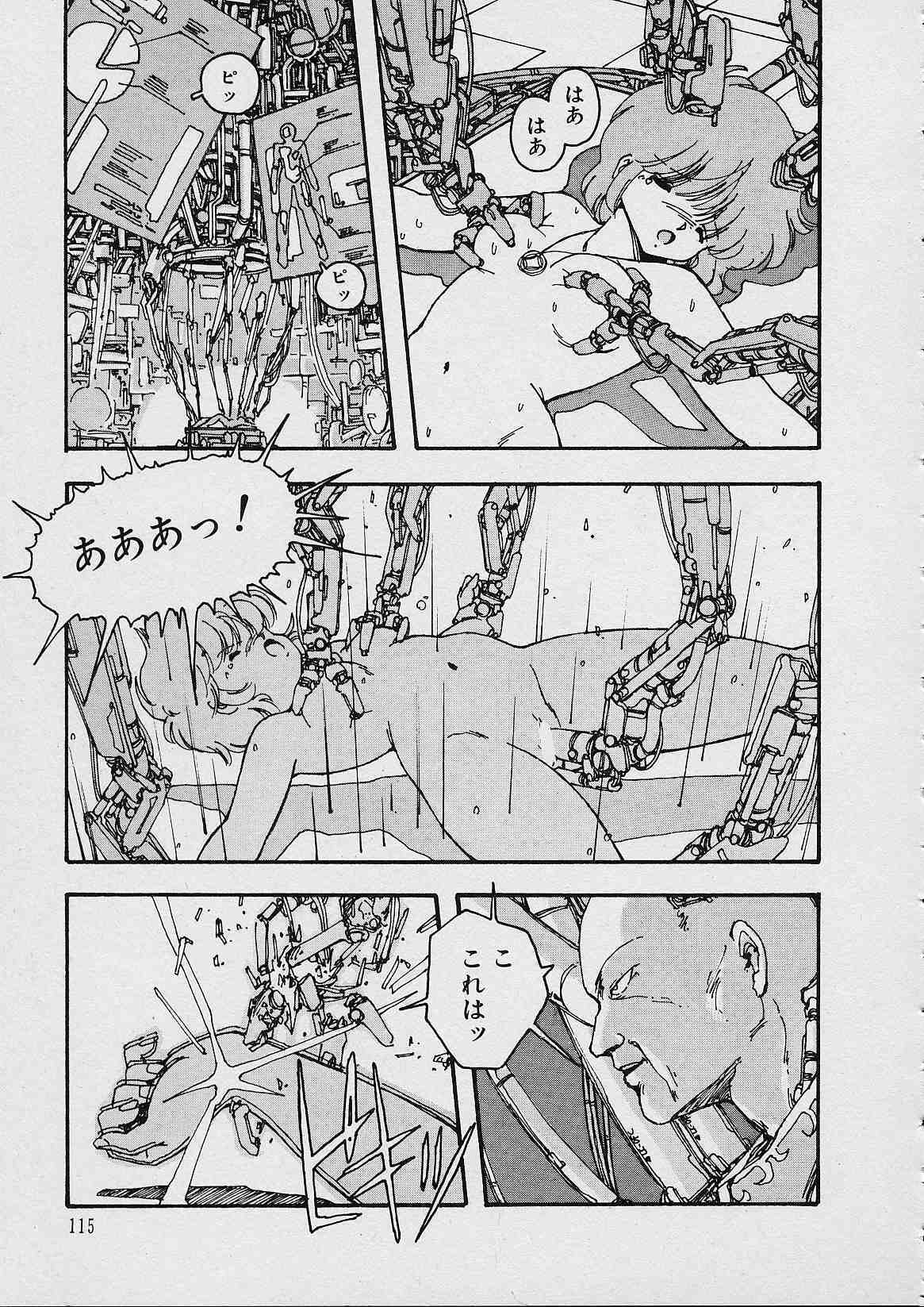 [Moribayashi Ringo] Shin Reijou Monogatari page 116 full