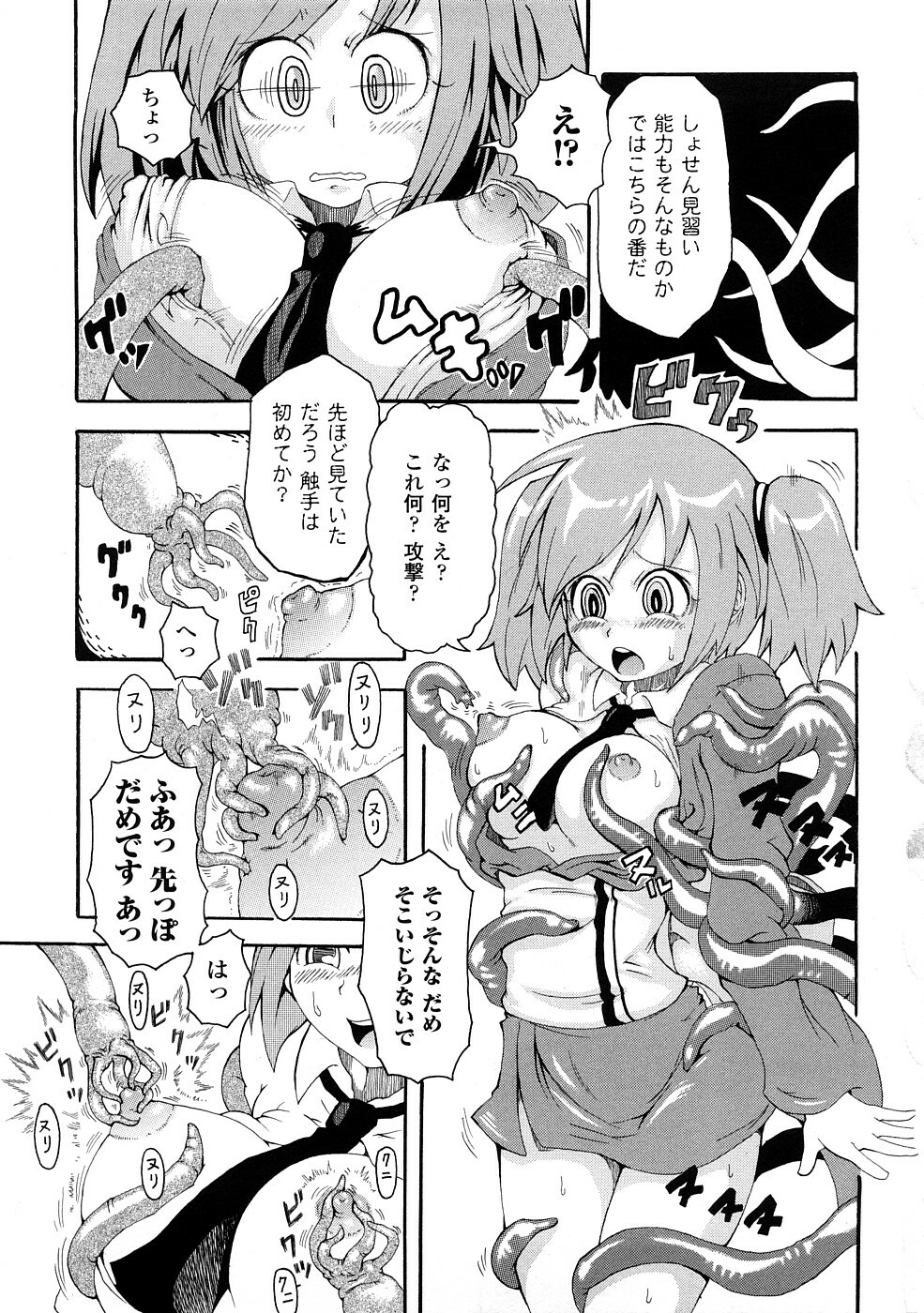 [Yumemi Go Kochi] Buroukun Sentou Hime page 100 full