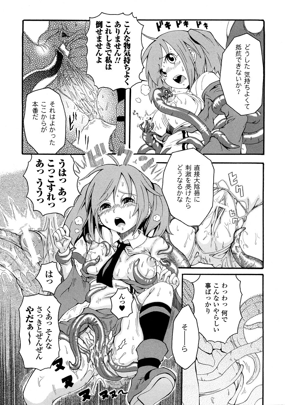 [Yumemi Go Kochi] Buroukun Sentou Hime page 102 full