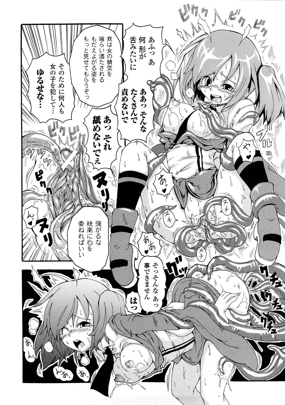 [Yumemi Go Kochi] Buroukun Sentou Hime page 103 full