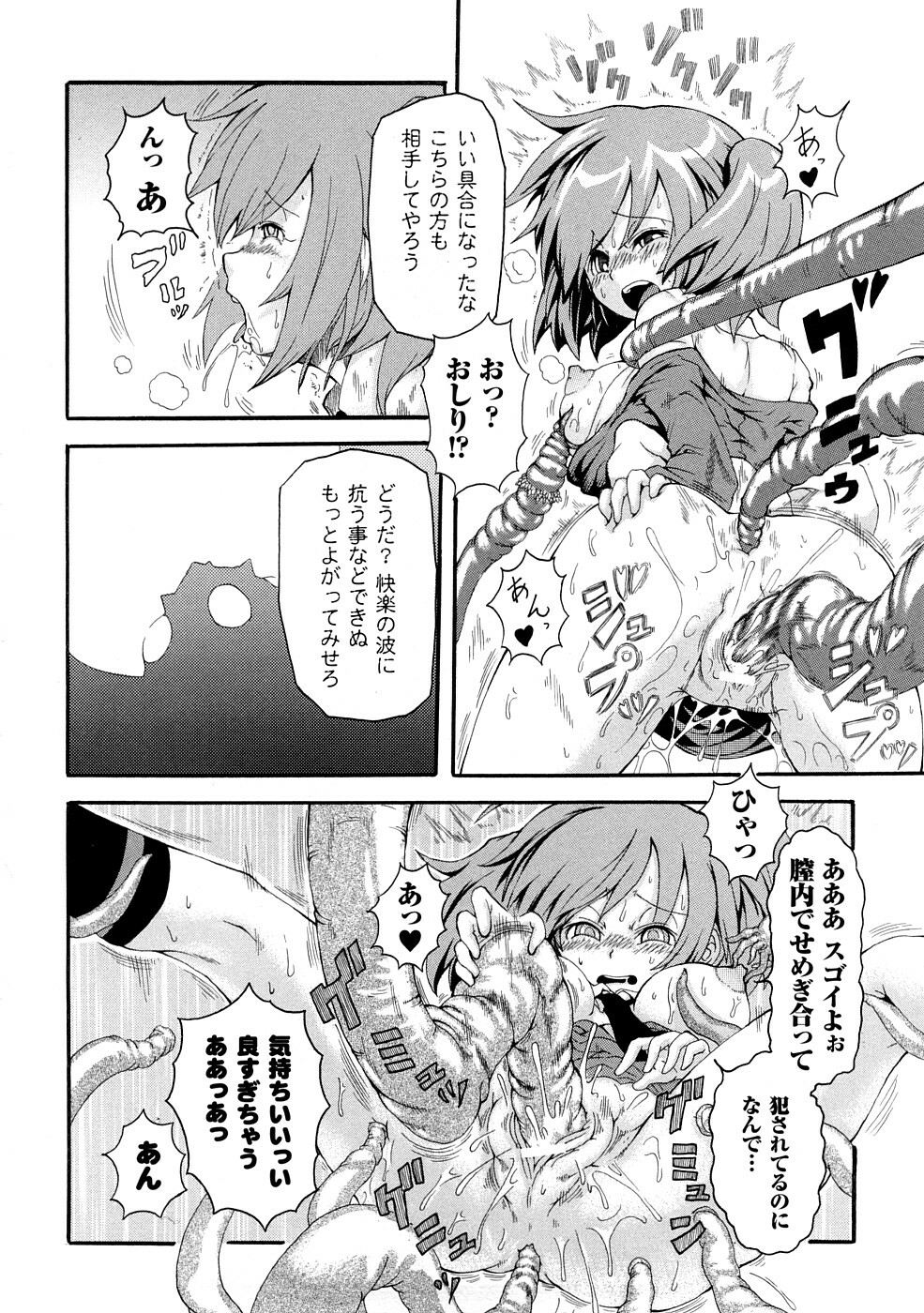 [Yumemi Go Kochi] Buroukun Sentou Hime page 107 full