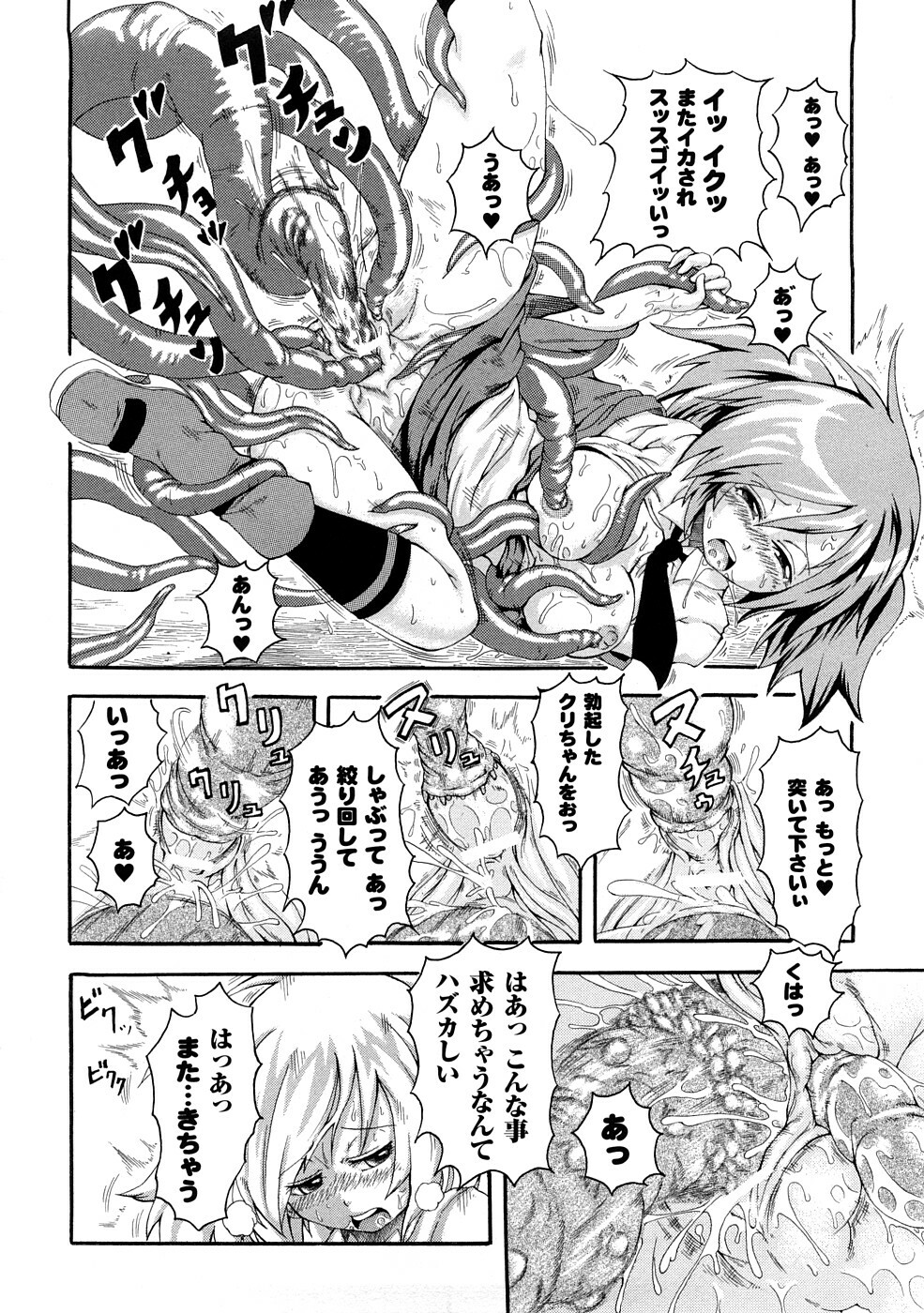 [Yumemi Go Kochi] Buroukun Sentou Hime page 109 full