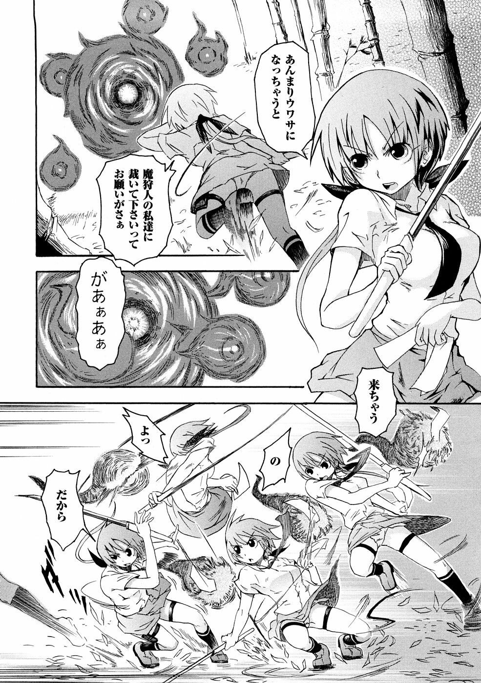 [Yumemi Go Kochi] Buroukun Sentou Hime page 113 full