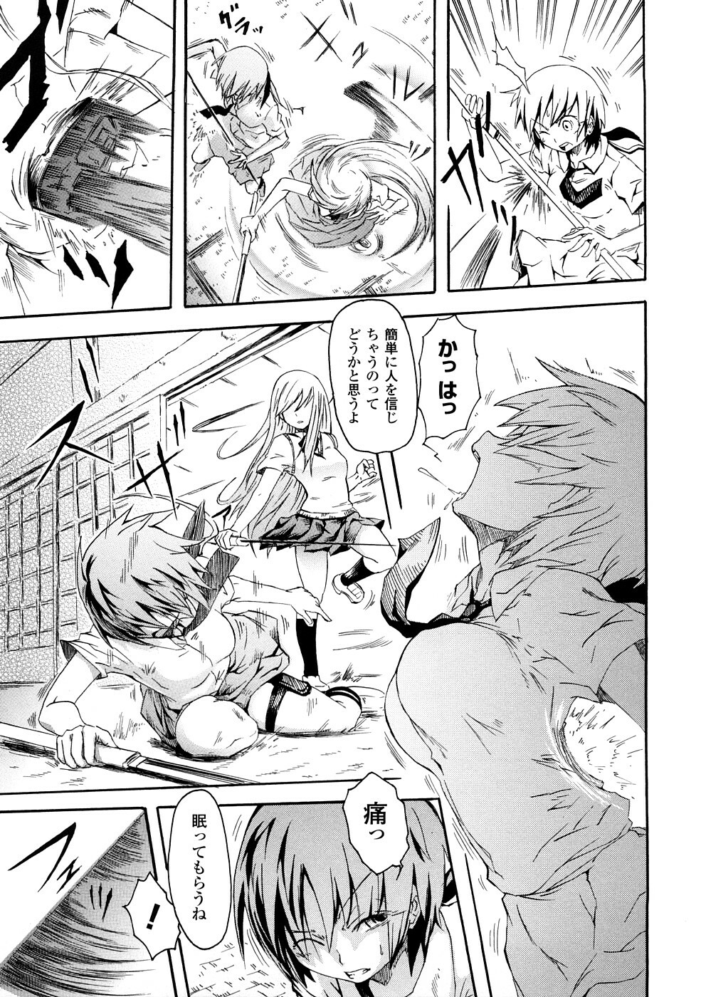 [Yumemi Go Kochi] Buroukun Sentou Hime page 122 full