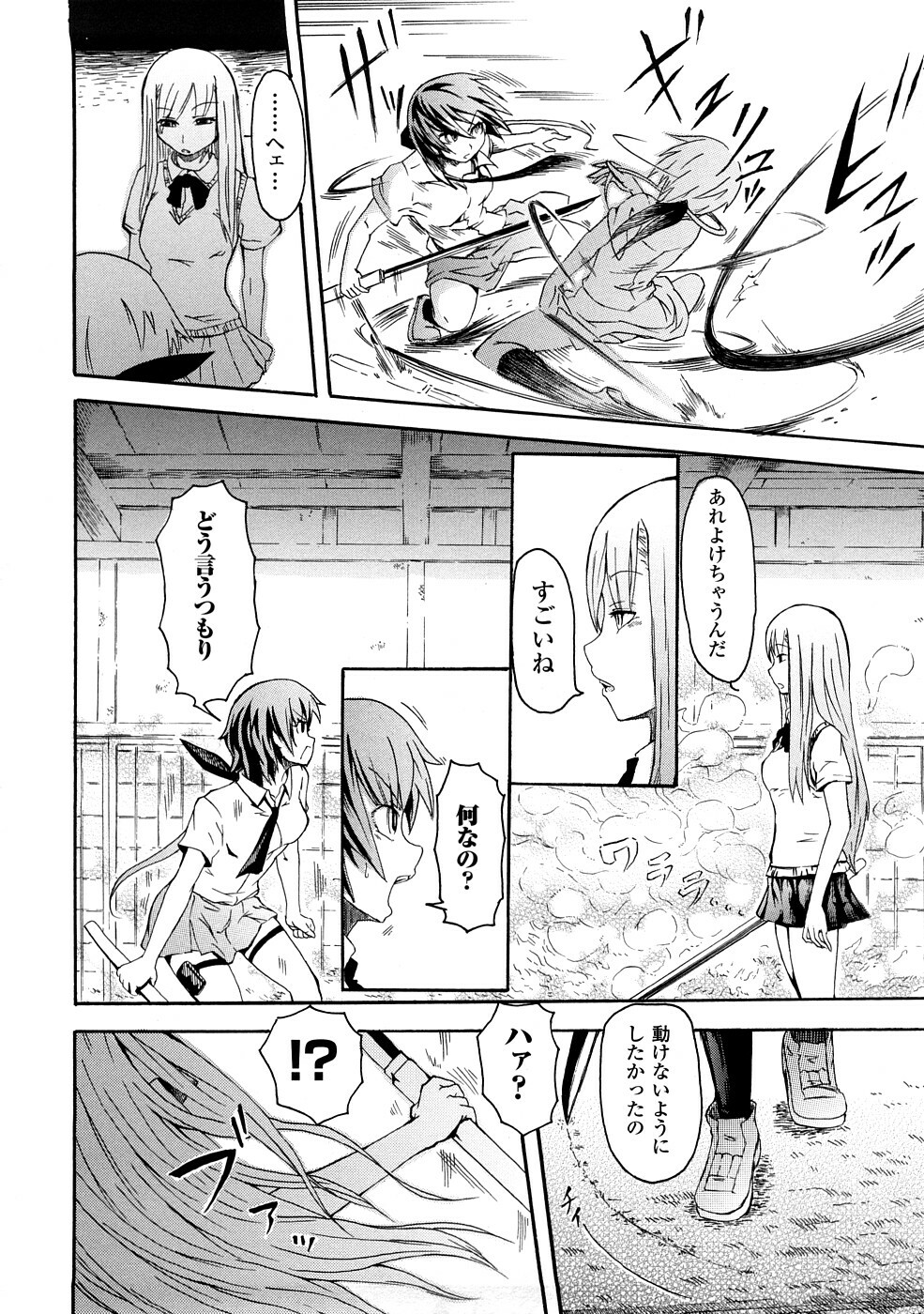 [Yumemi Go Kochi] Buroukun Sentou Hime page 123 full