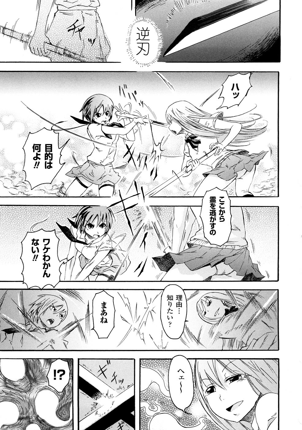 [Yumemi Go Kochi] Buroukun Sentou Hime page 124 full