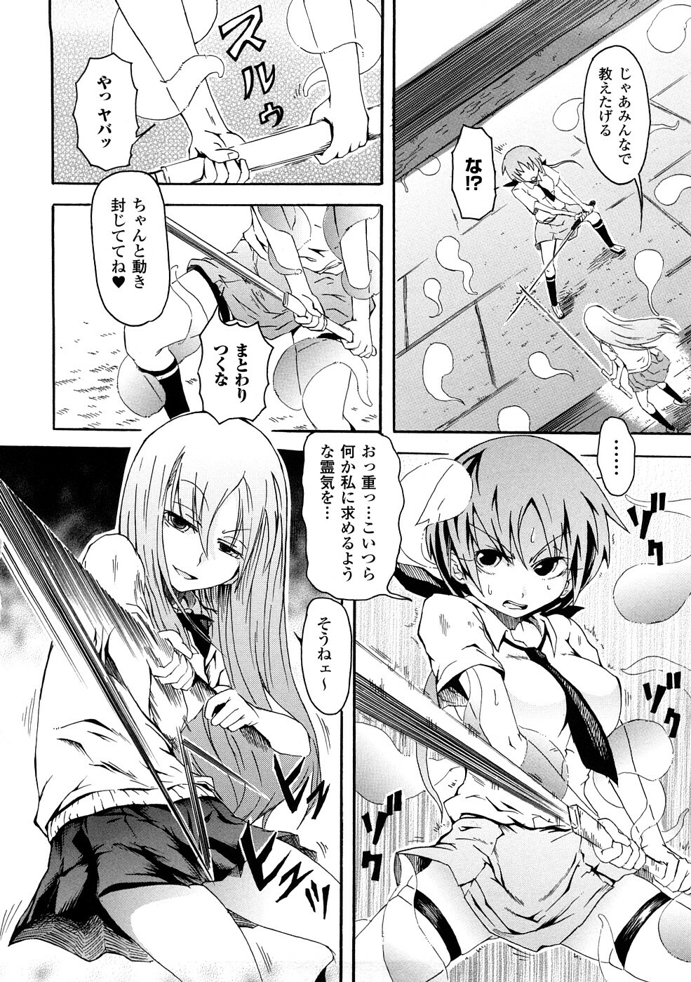 [Yumemi Go Kochi] Buroukun Sentou Hime page 125 full