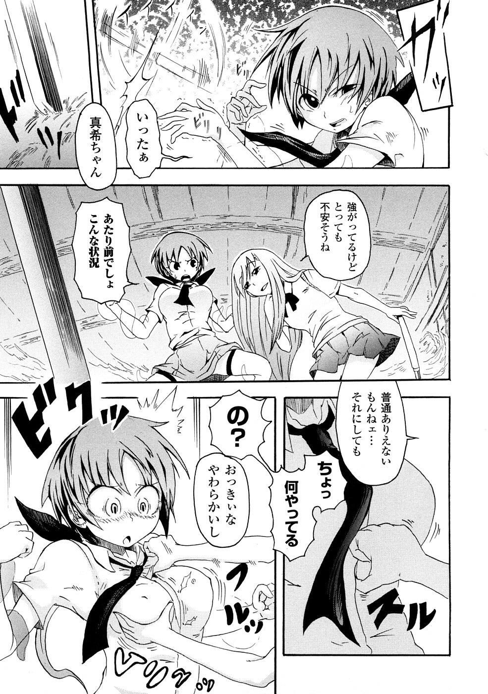 [Yumemi Go Kochi] Buroukun Sentou Hime page 126 full
