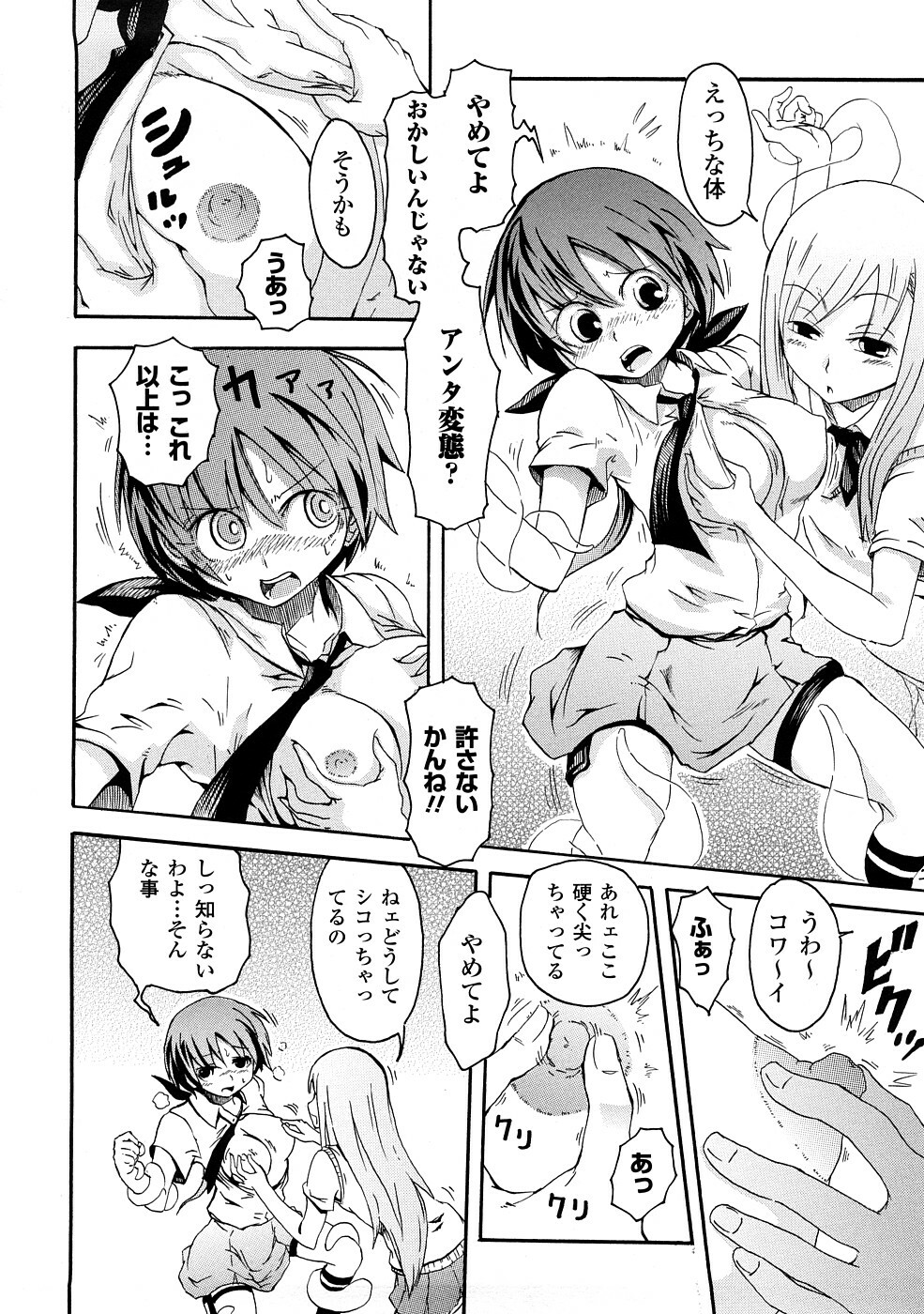 [Yumemi Go Kochi] Buroukun Sentou Hime page 127 full