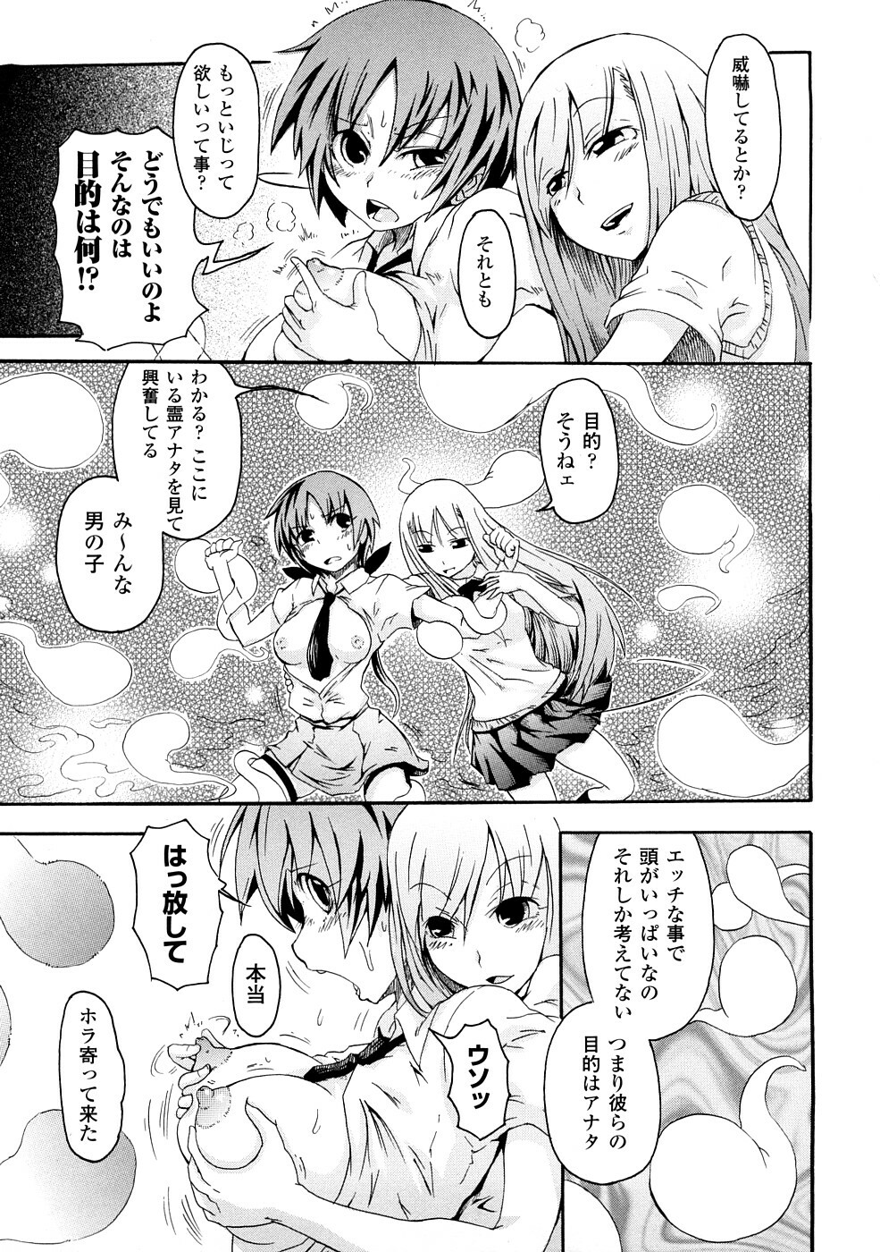 [Yumemi Go Kochi] Buroukun Sentou Hime page 128 full